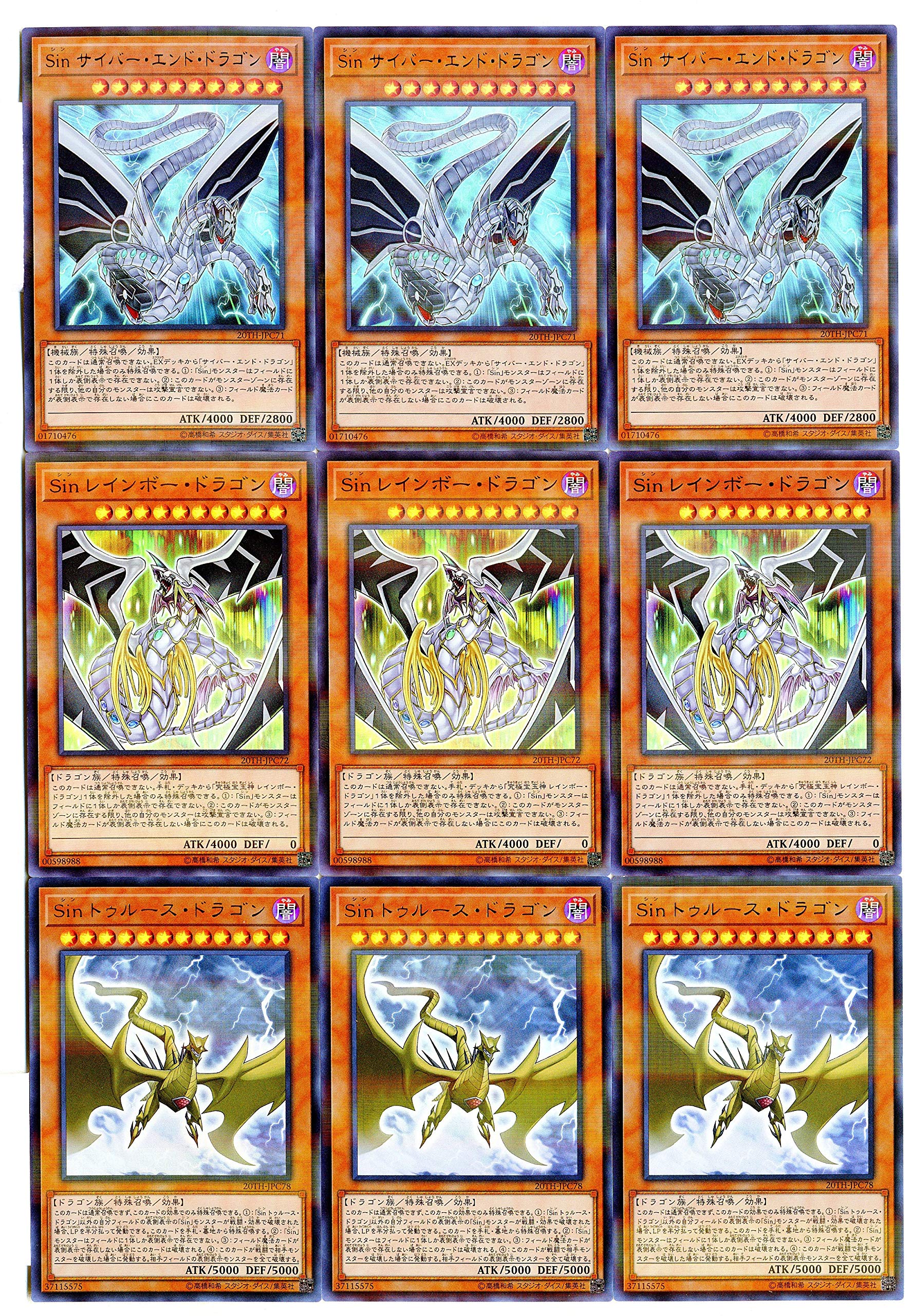 xNo.9443 遊戯王 Sin シン デッキパーツ xNo.9443 遊戯王 Sin シン デッキパーツ